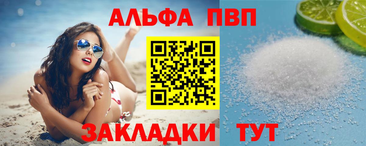 Alpha-PVP СК КРИС Мурино