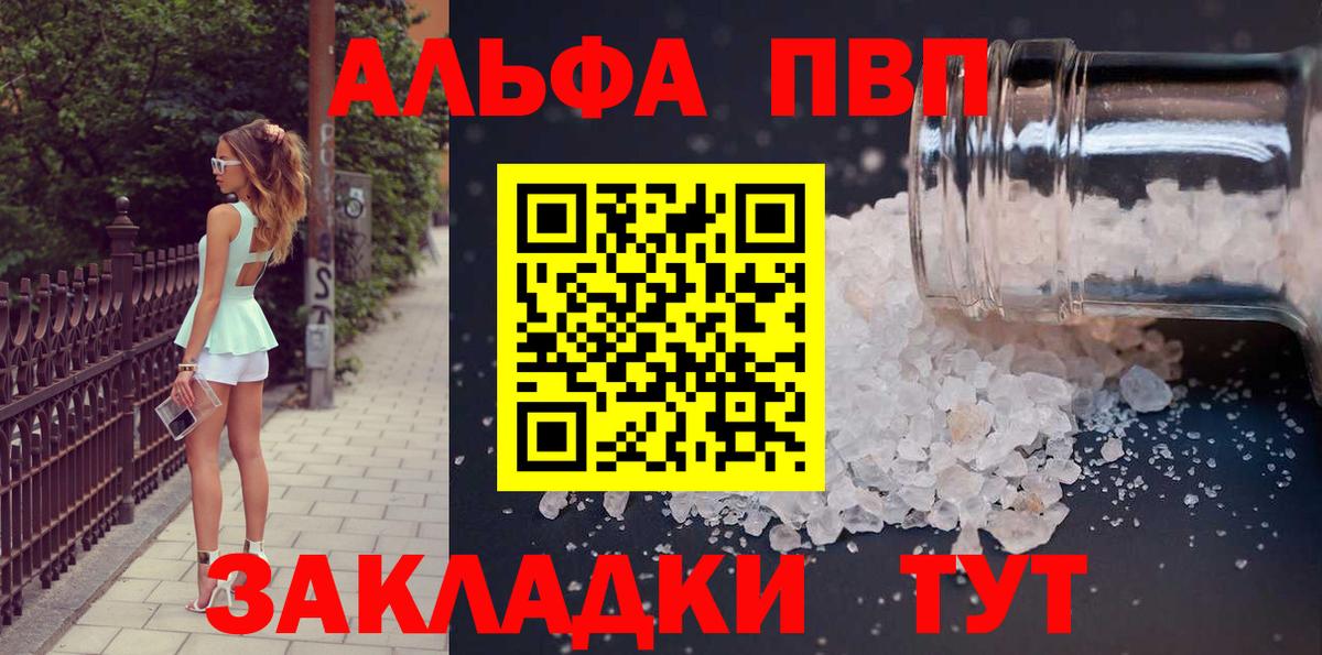 Alpha-PVP кристаллы  Вход с VPN  APVP кристаллы  Мурино 