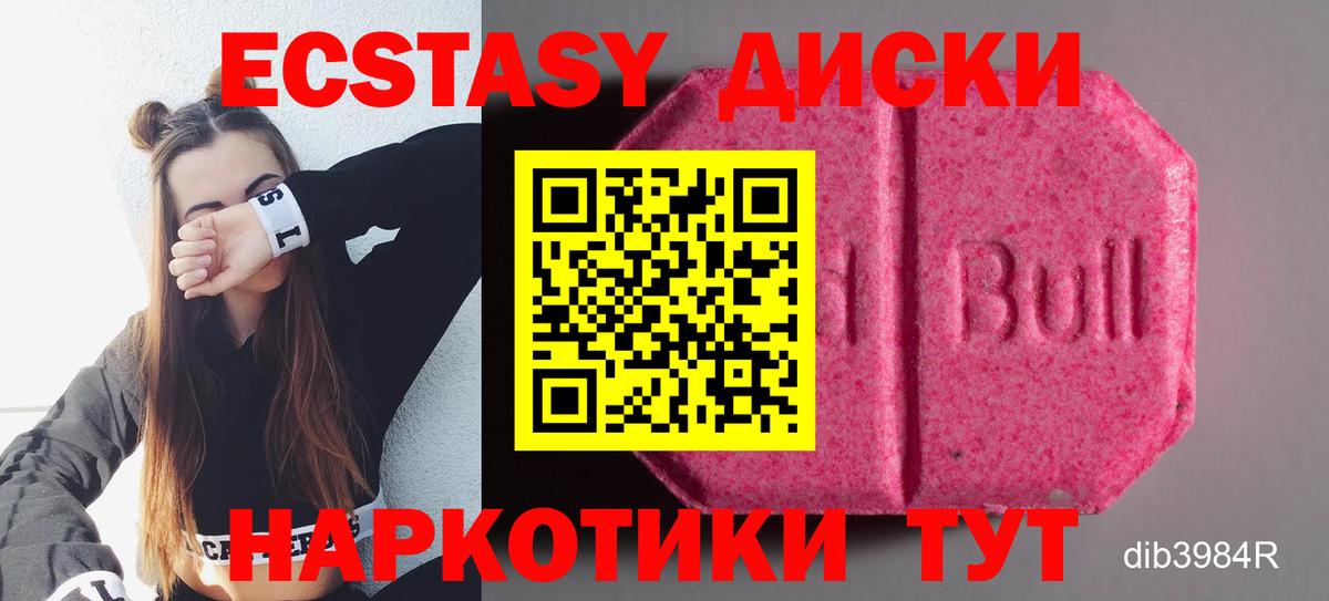 ЭКСТАЗИ  Вход с VPN  Экстази ешки  Мурино  Экстази ешки 