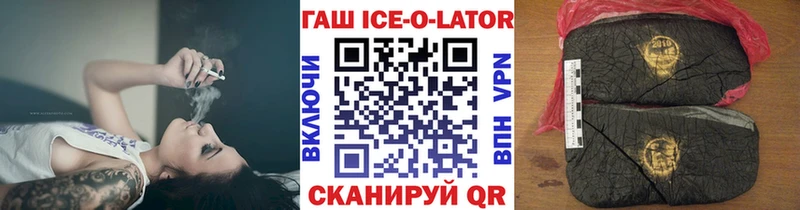 ГАШ ice o lator  купить наркотик  Мурино 