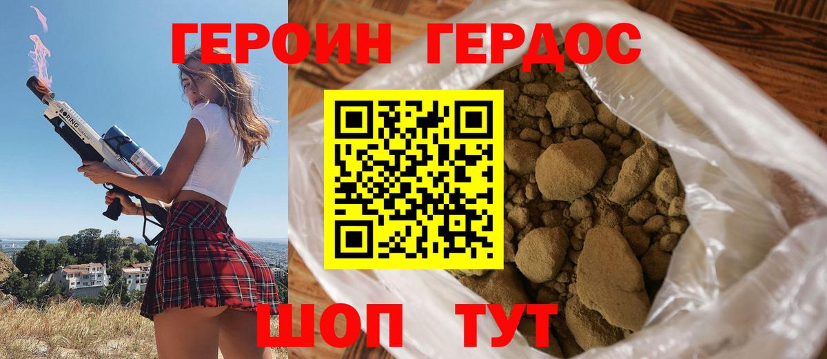 Героин белый Мурино
