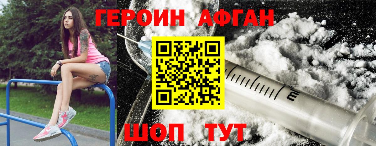 Мурино  ГЕРОИН гречка  ГЕРОИН  Вход с VPN 