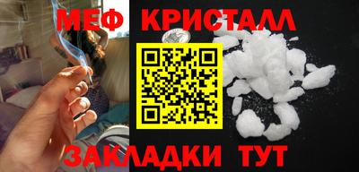 мяу мяу кристалл Пыть-Ях