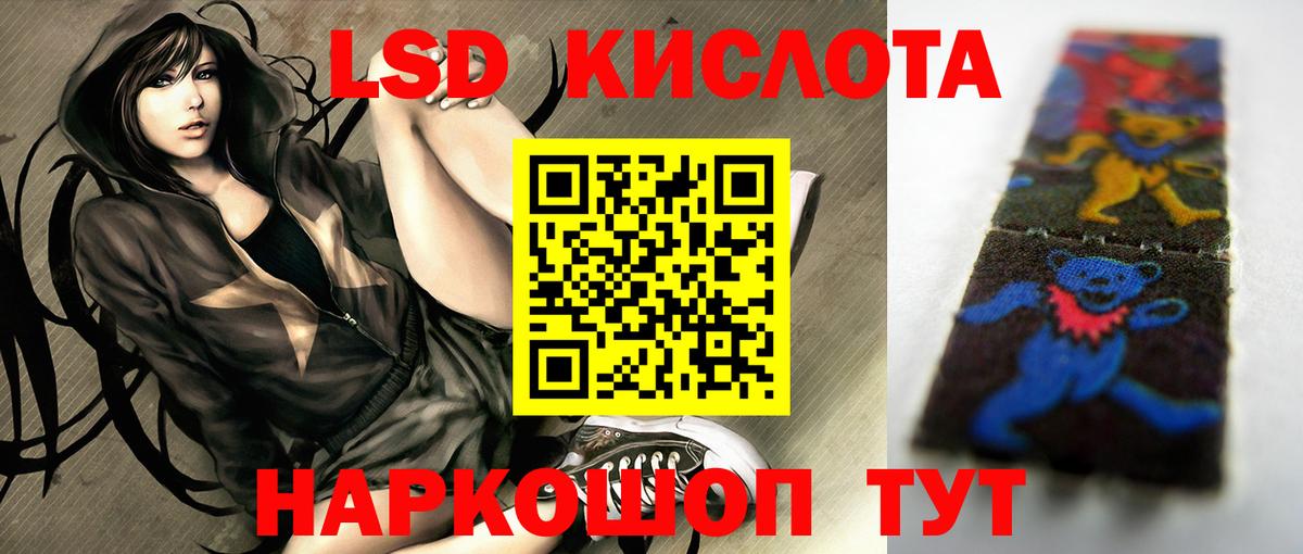 ЛСД экстази кислота Мурино