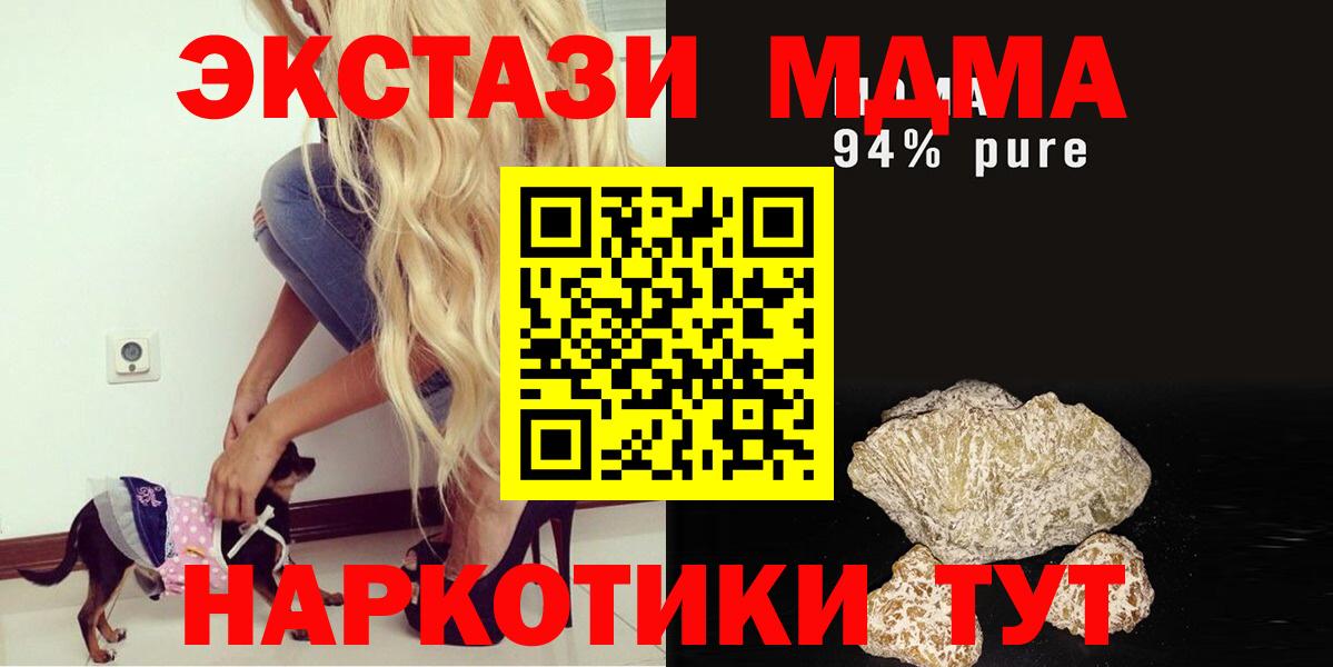 Мурино  MDMA  Вход с VPN  МДМА молли  МДМА VHQ 